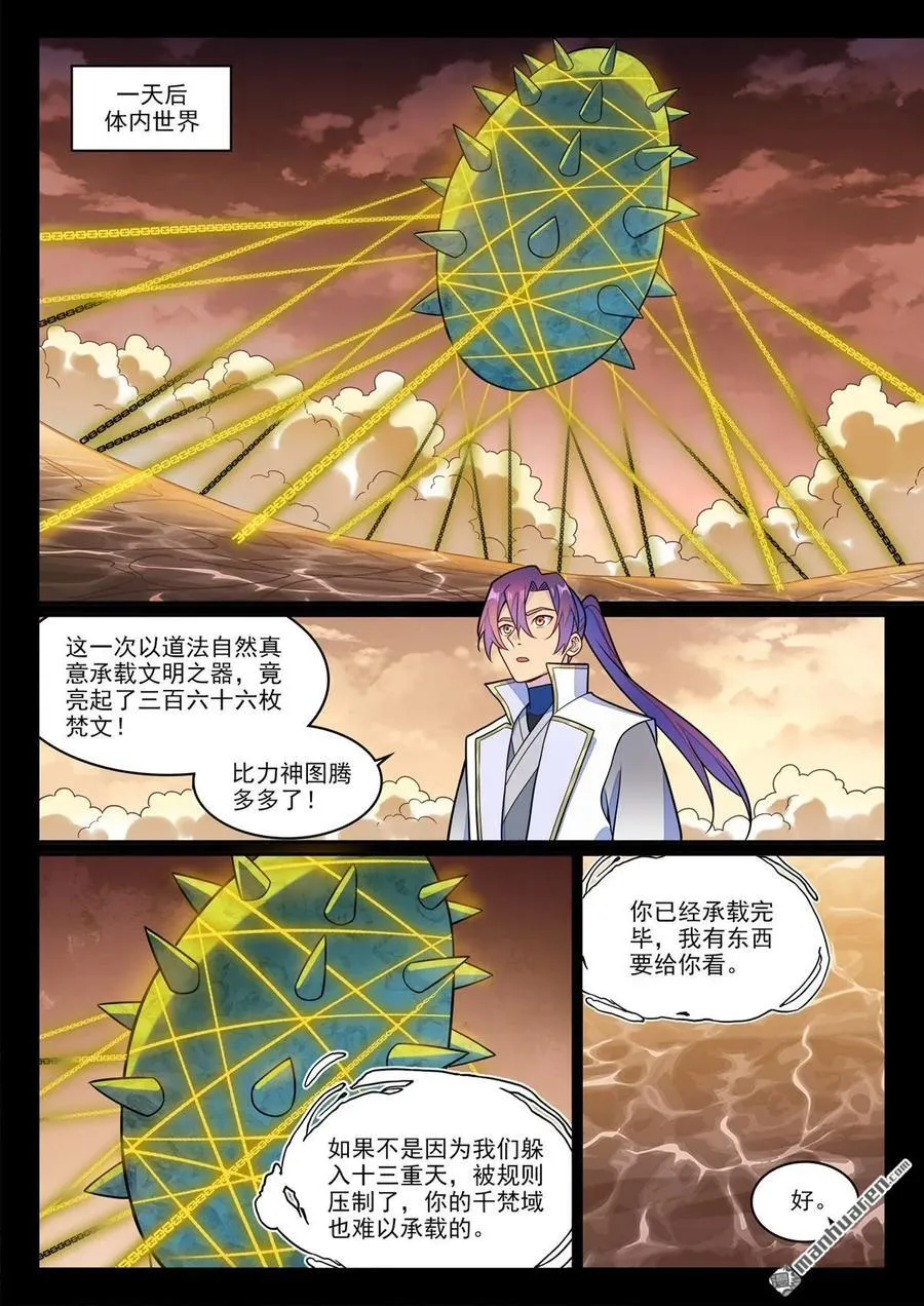 第1242回 神道缺憾13