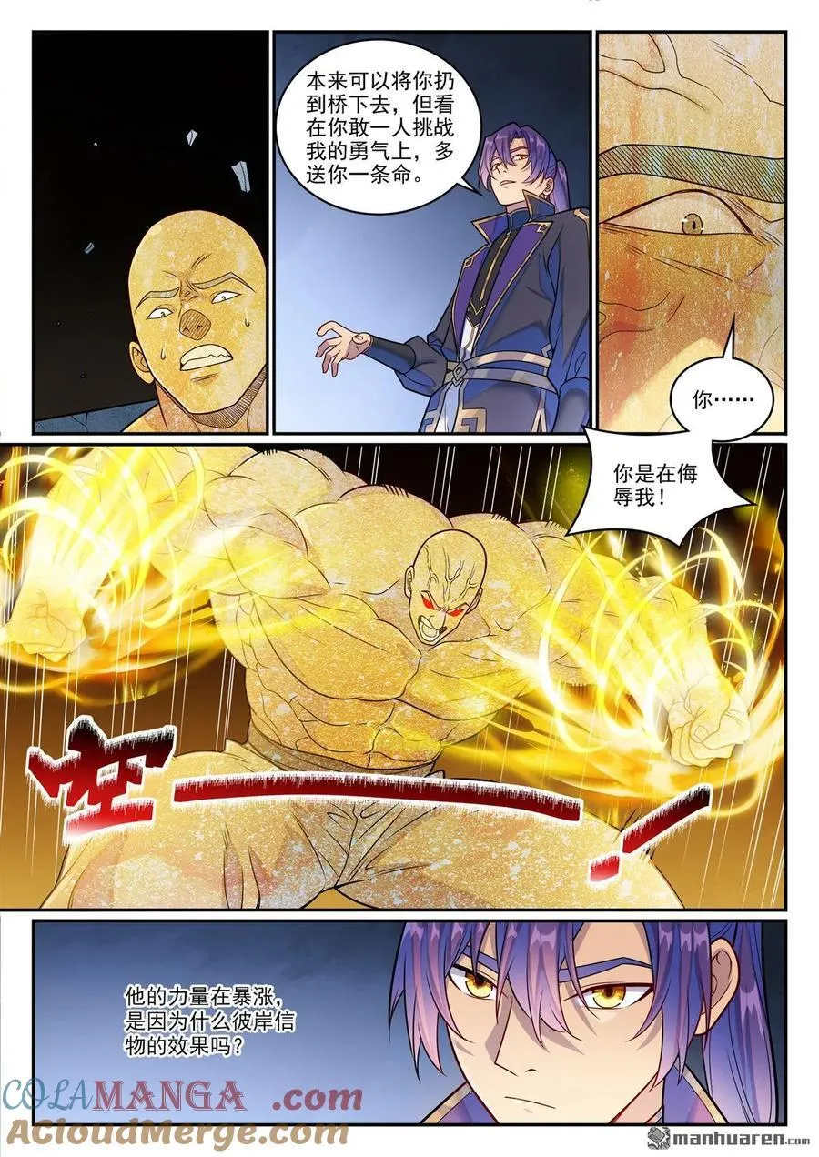 第1241回 凌霜遇险14