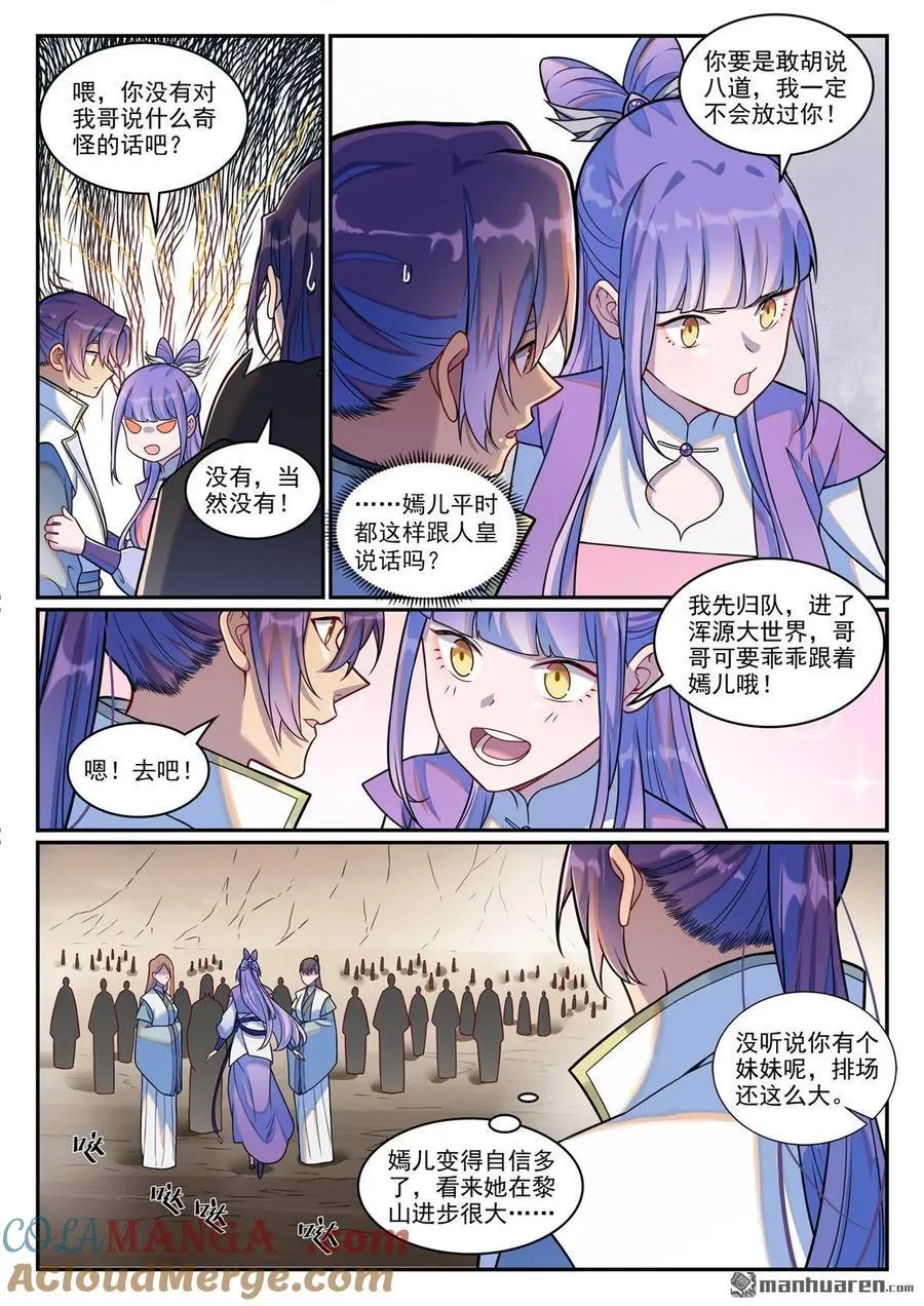 第1248回 再度重逢10