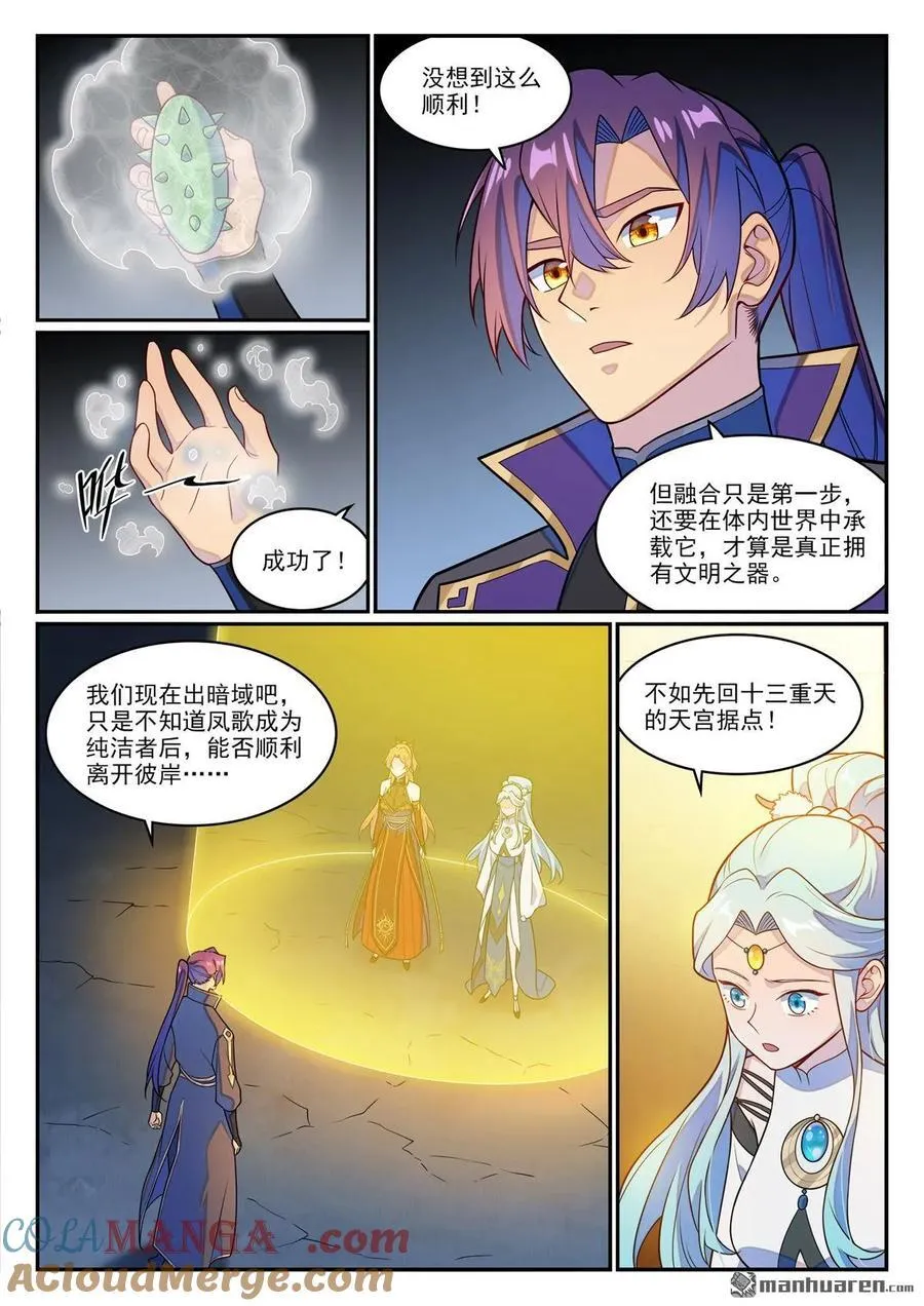第1242回 神道缺憾8