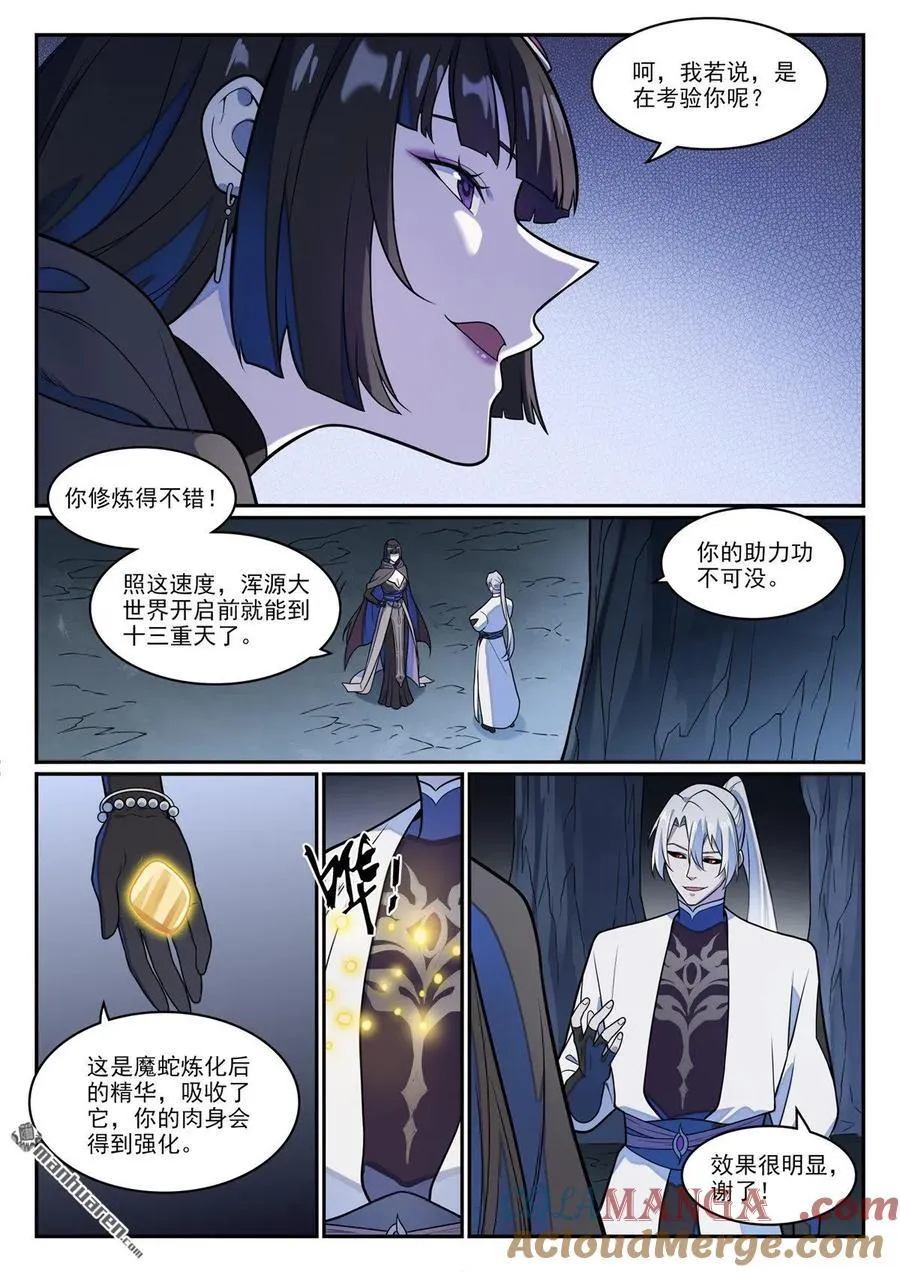 第1247回 养精蓄锐8