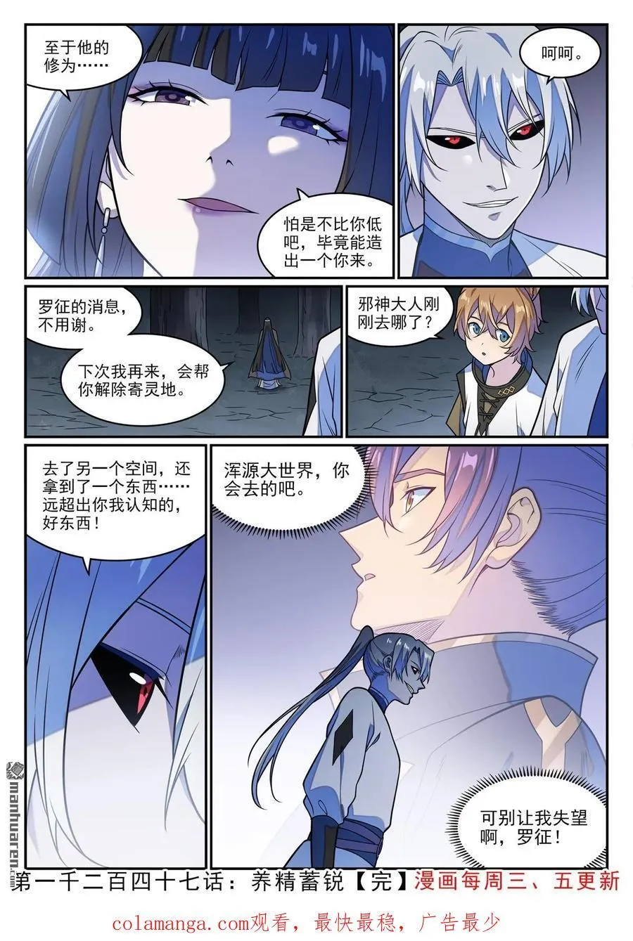 第1247回 养精蓄锐15