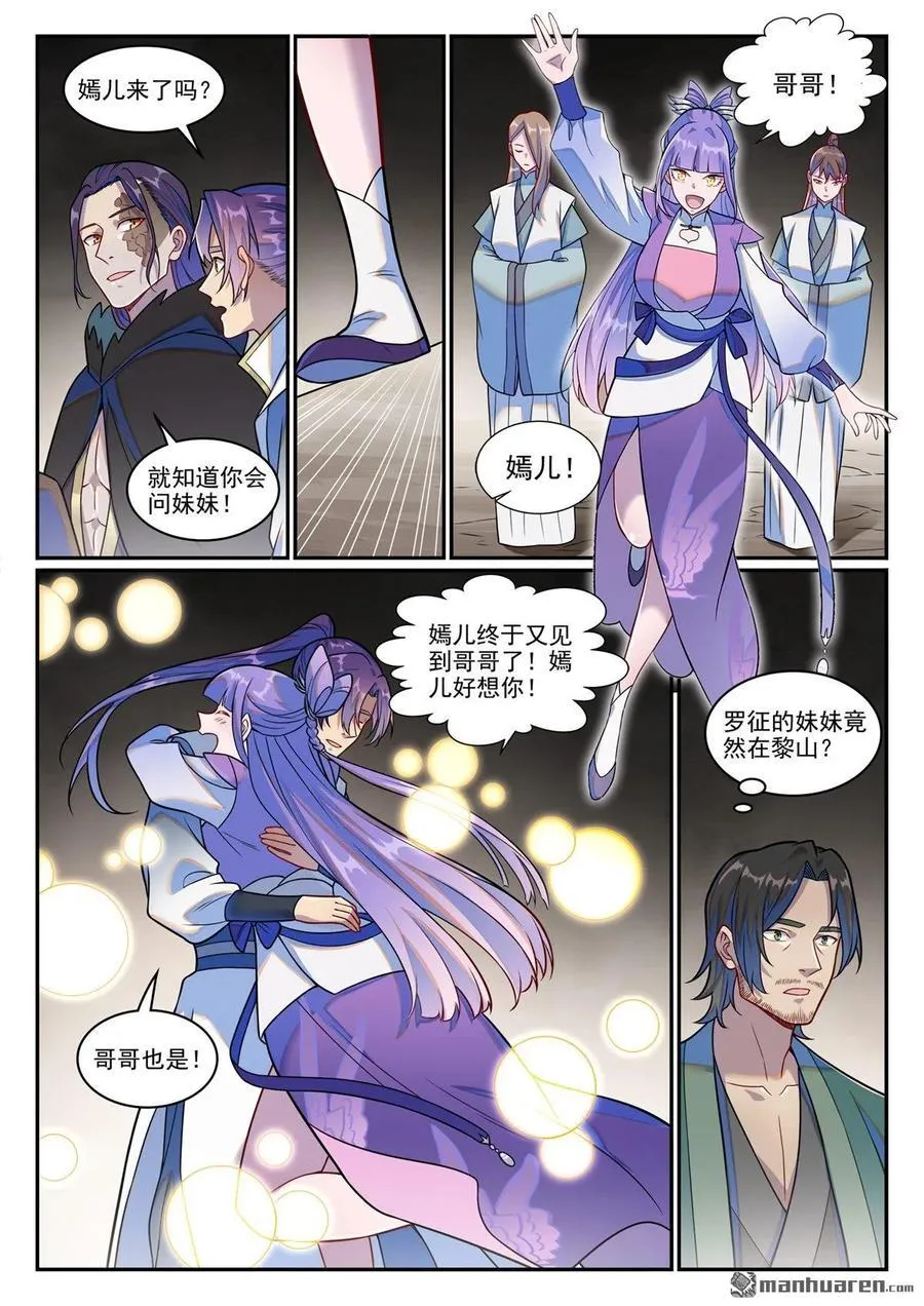 第1248回 再度重逢9