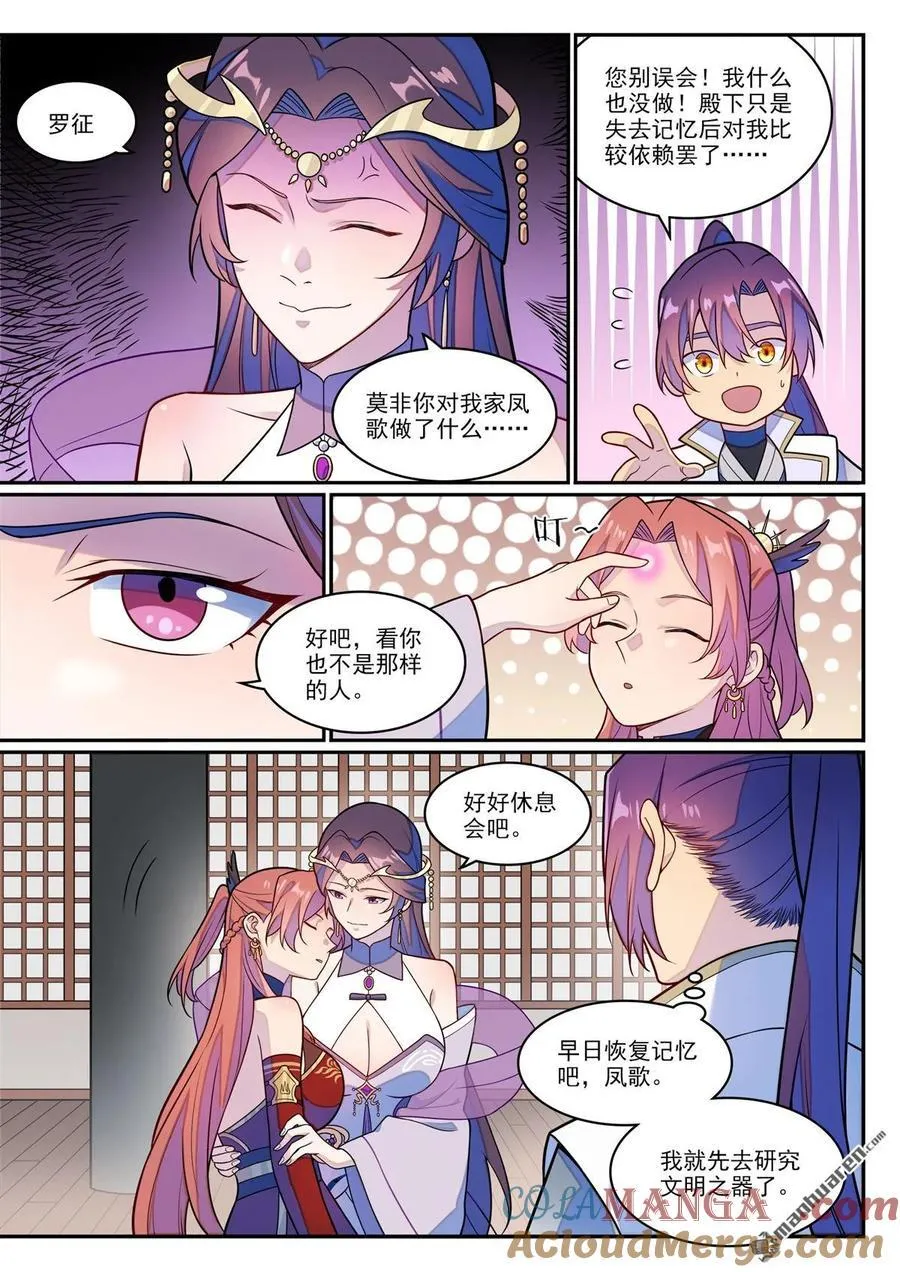 第1242回 神道缺憾12