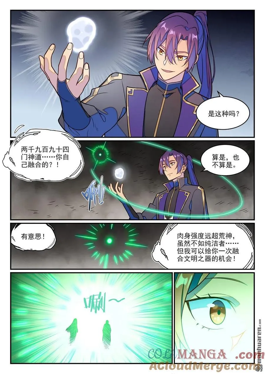 第1240回 文明之器12