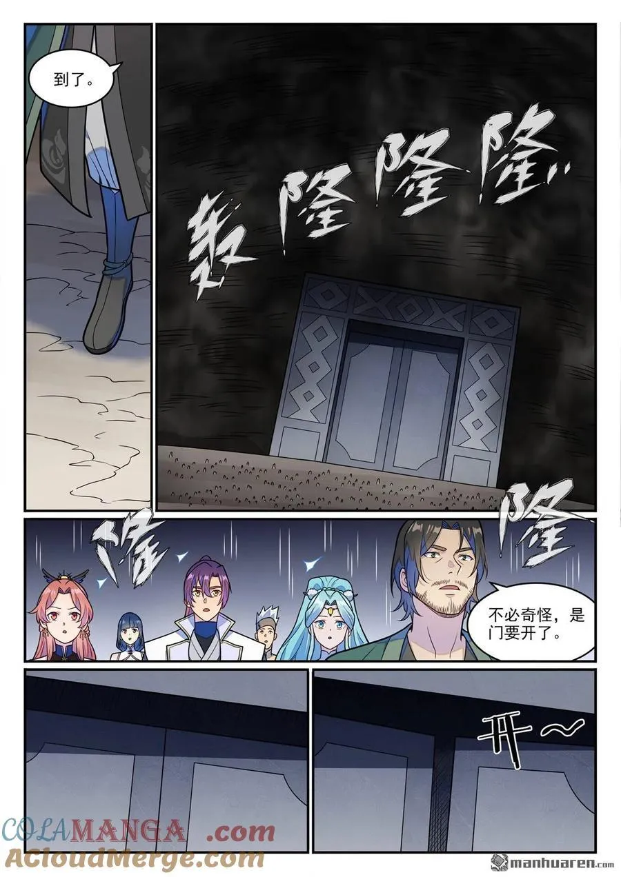 第1249回 锋芒对峙8
