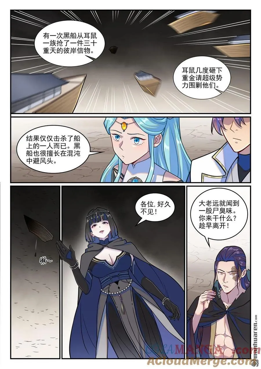 第1248回 再度重逢12