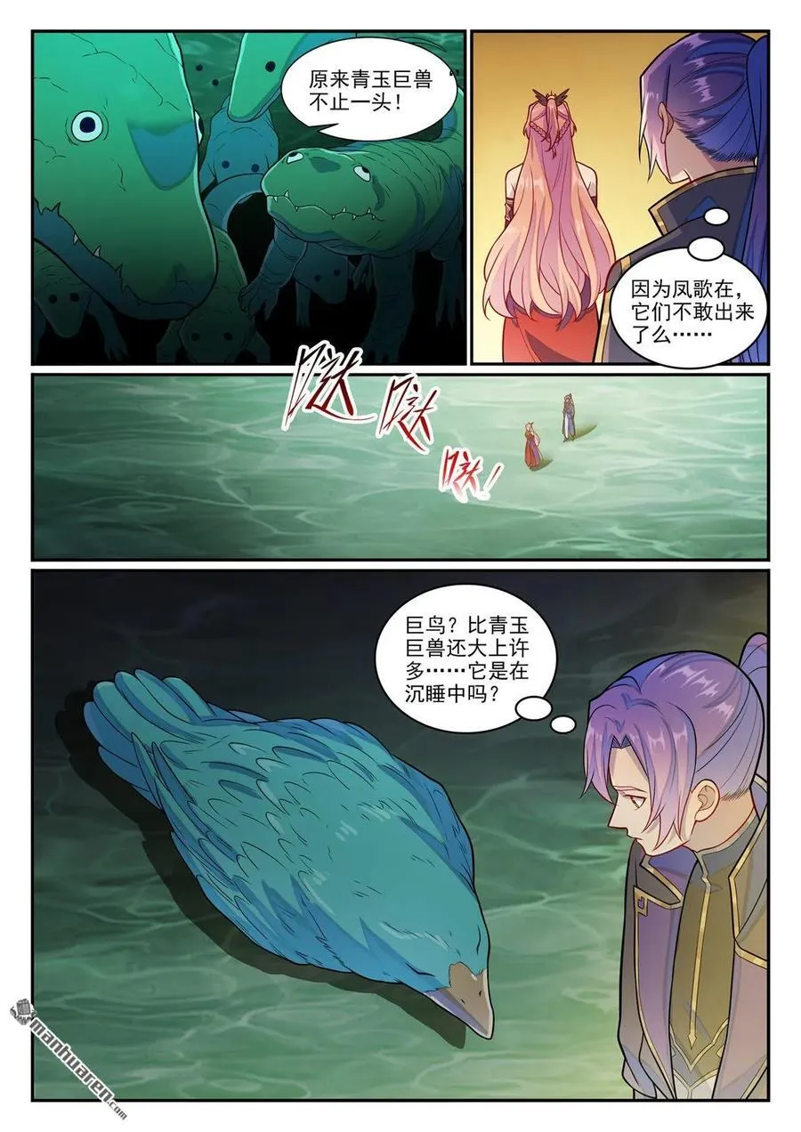 第1239回 新纯洁者15