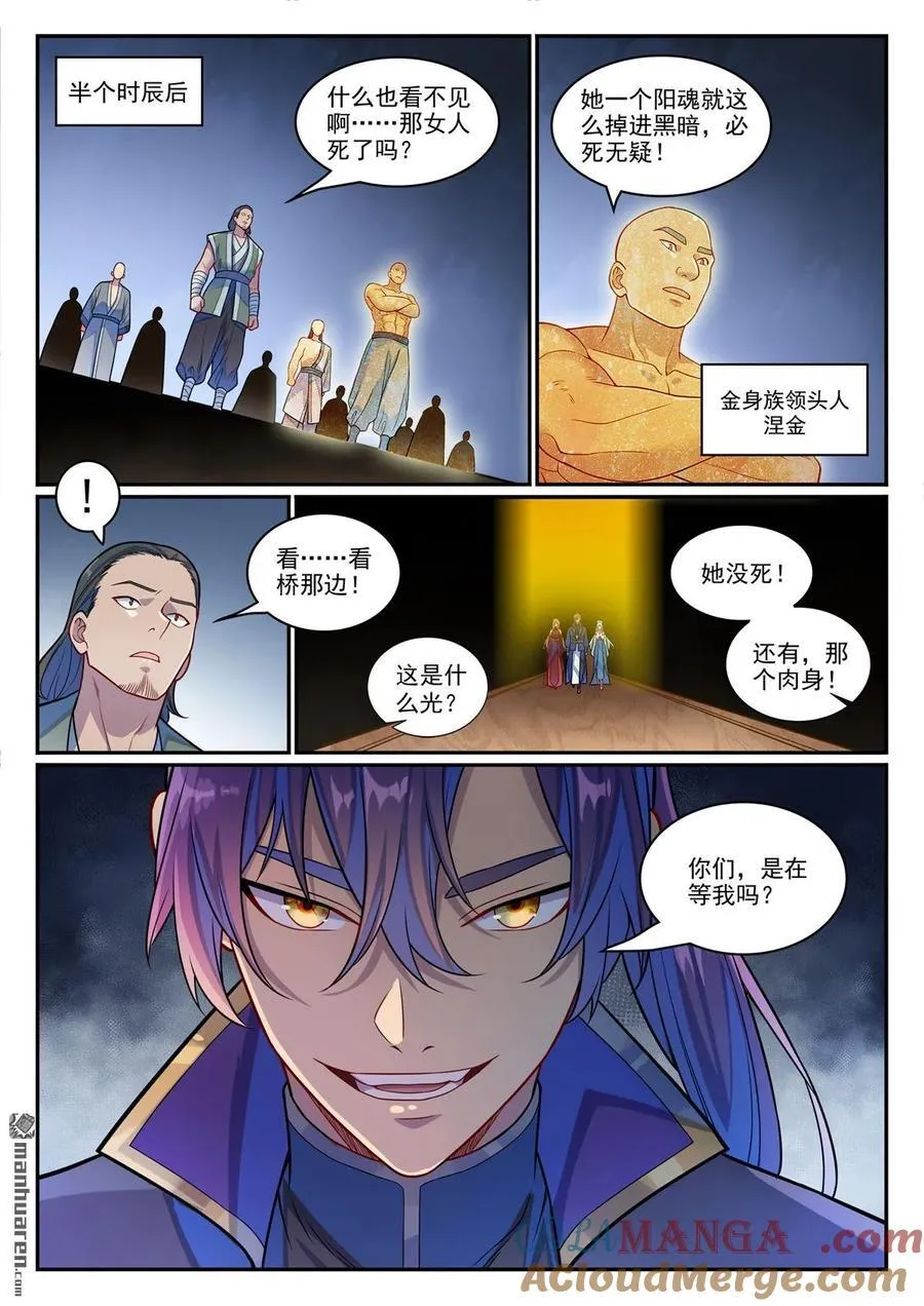 第1241回 凌霜遇险10