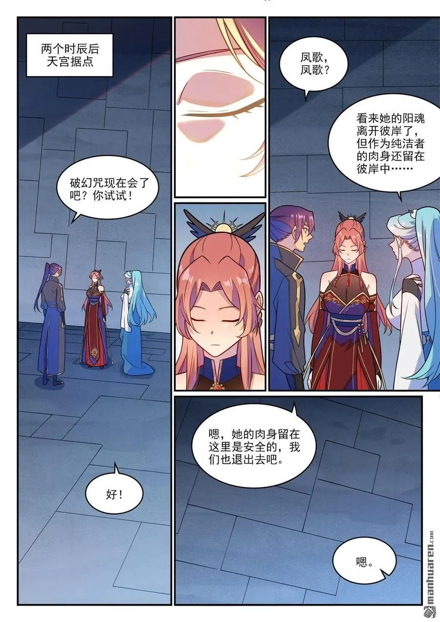 第1242回 神道缺憾9