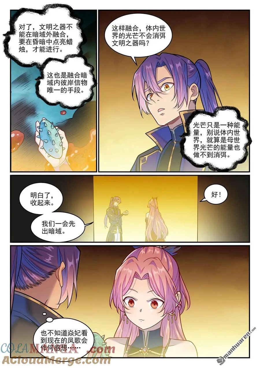 第1241回 凌霜遇险6