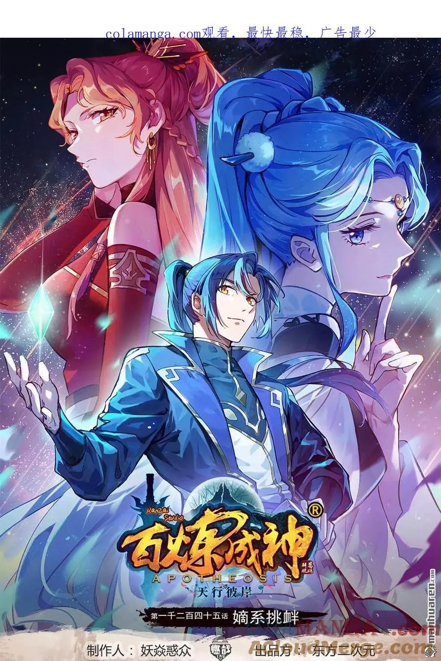 第1245回 嫡系挑衅0