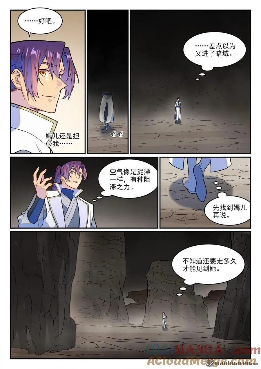 第1249回 锋芒对峙12