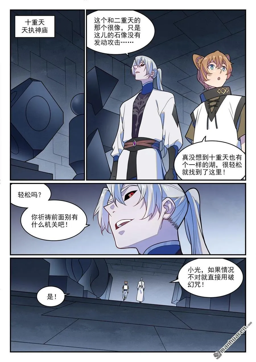 第1247回 养精蓄锐3