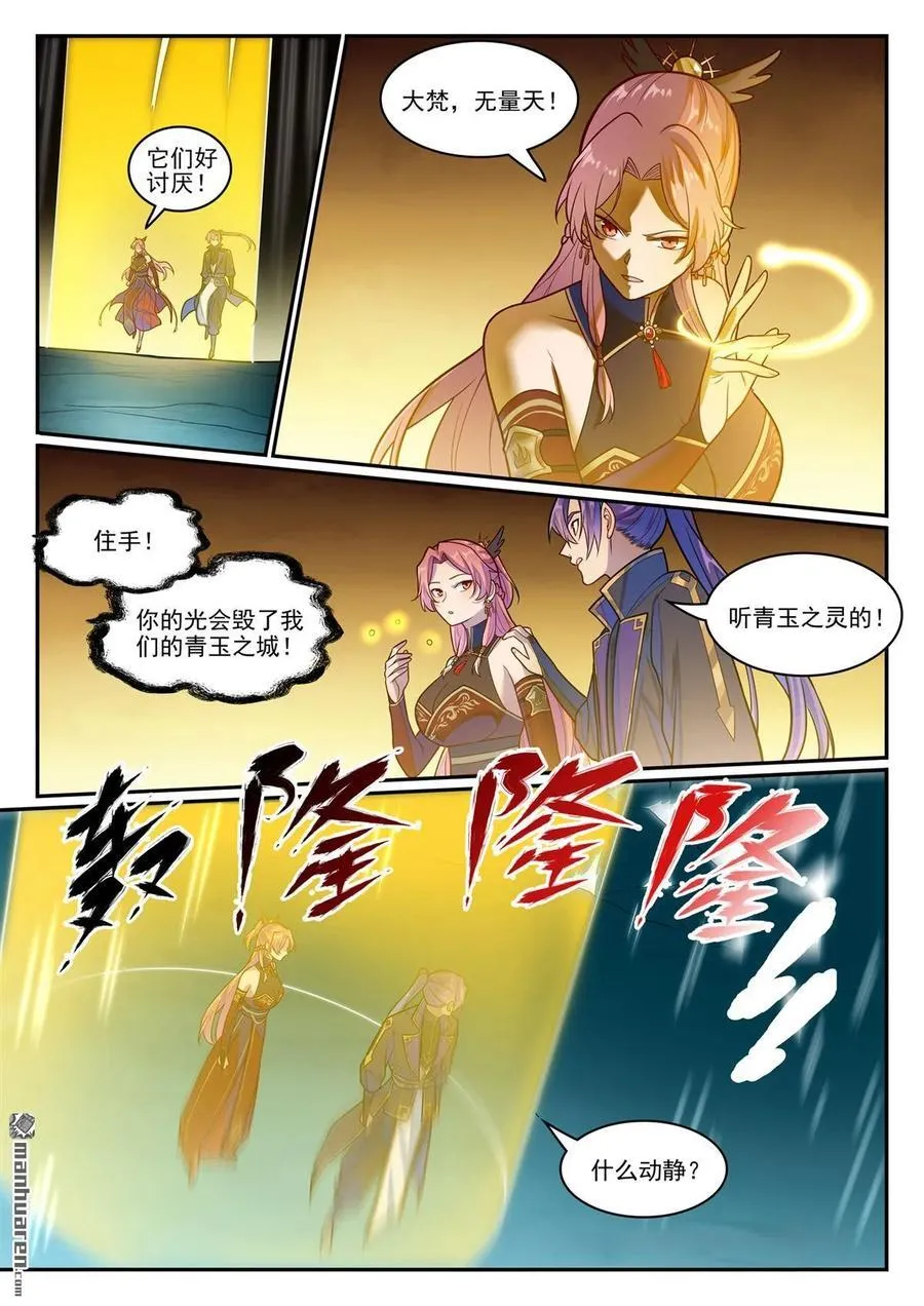 第1241回 凌霜遇险3