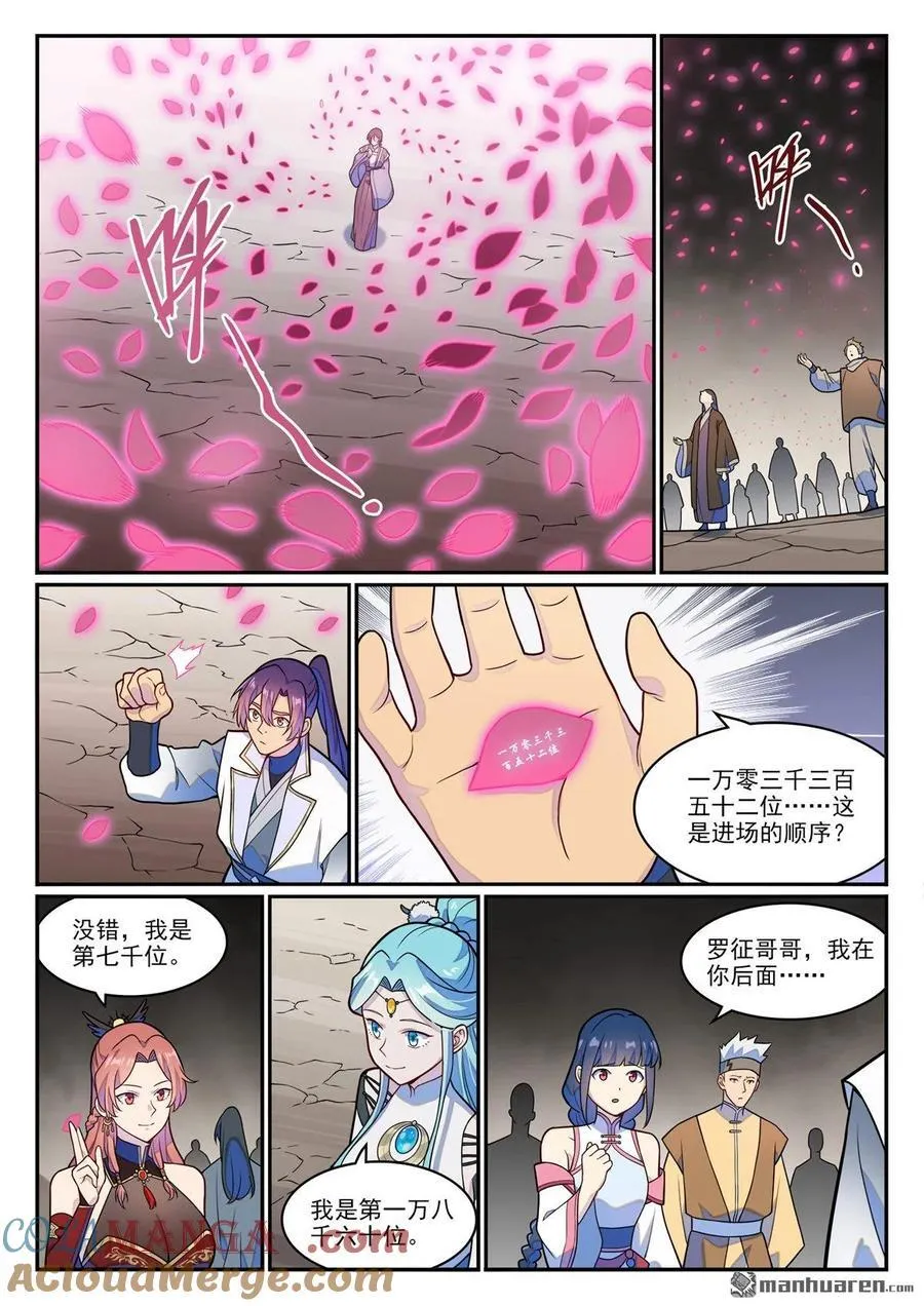第1249回 锋芒对峙10