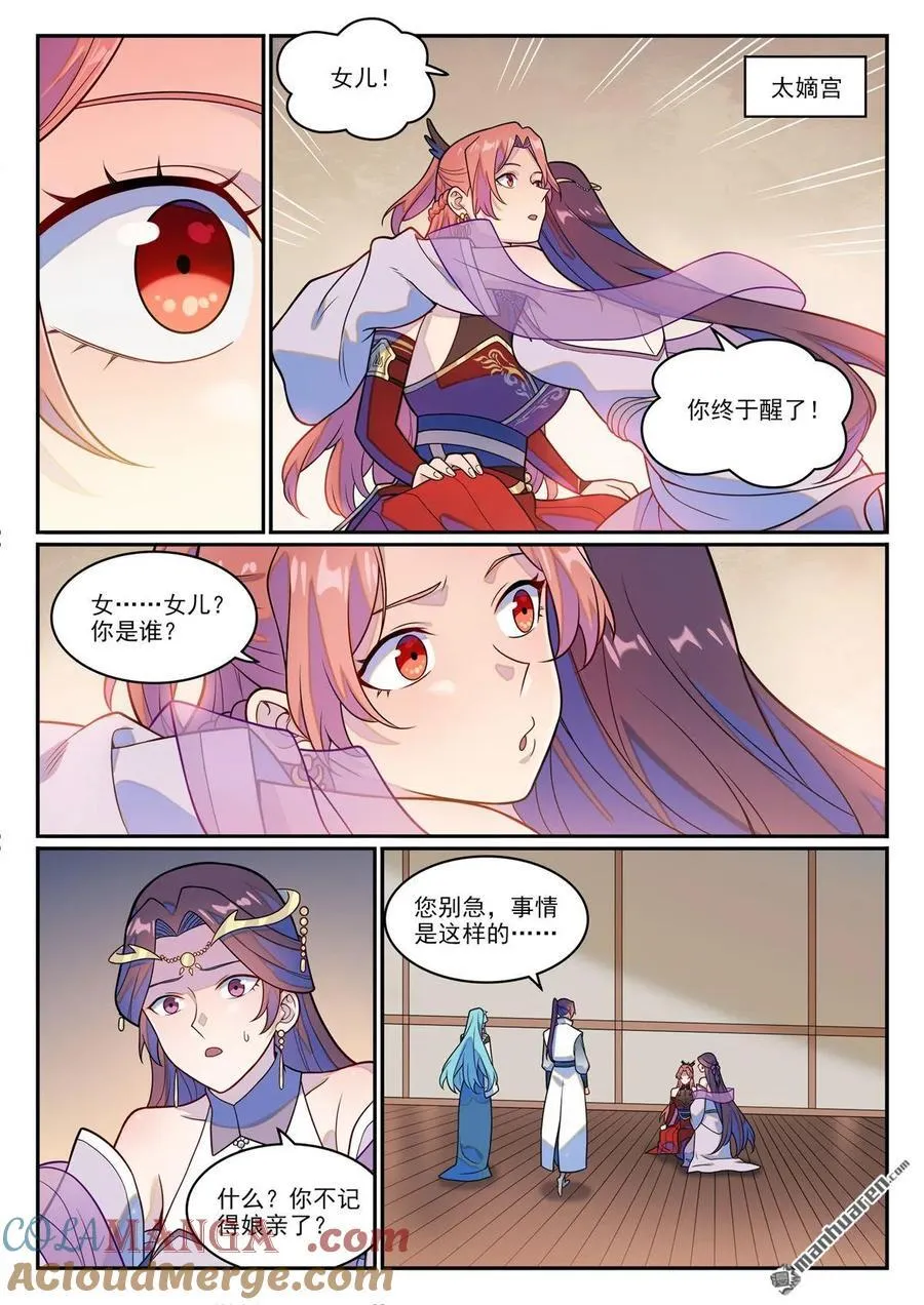 第1242回 神道缺憾10