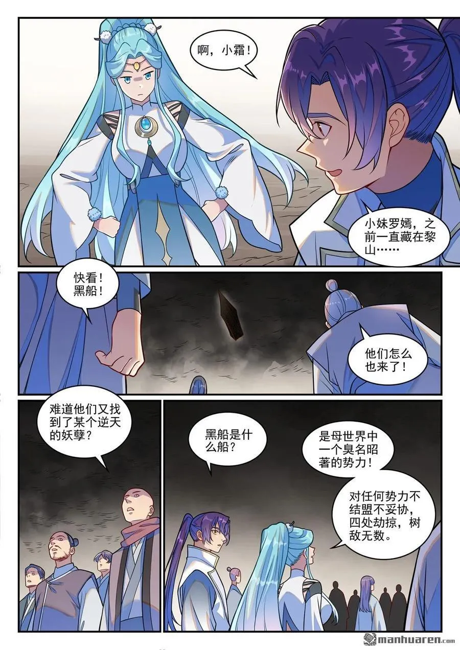 第1248回 再度重逢11