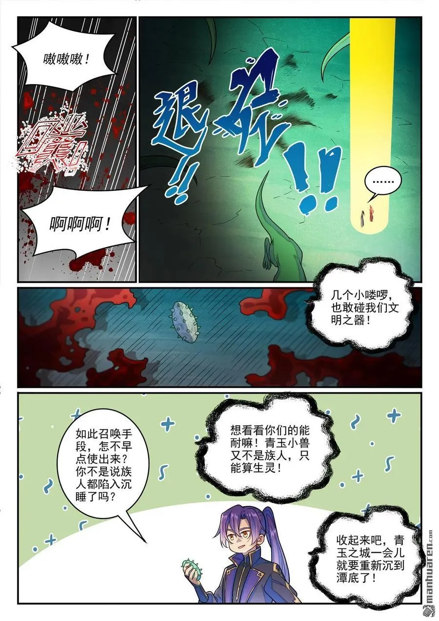 第1241回 凌霜遇险5