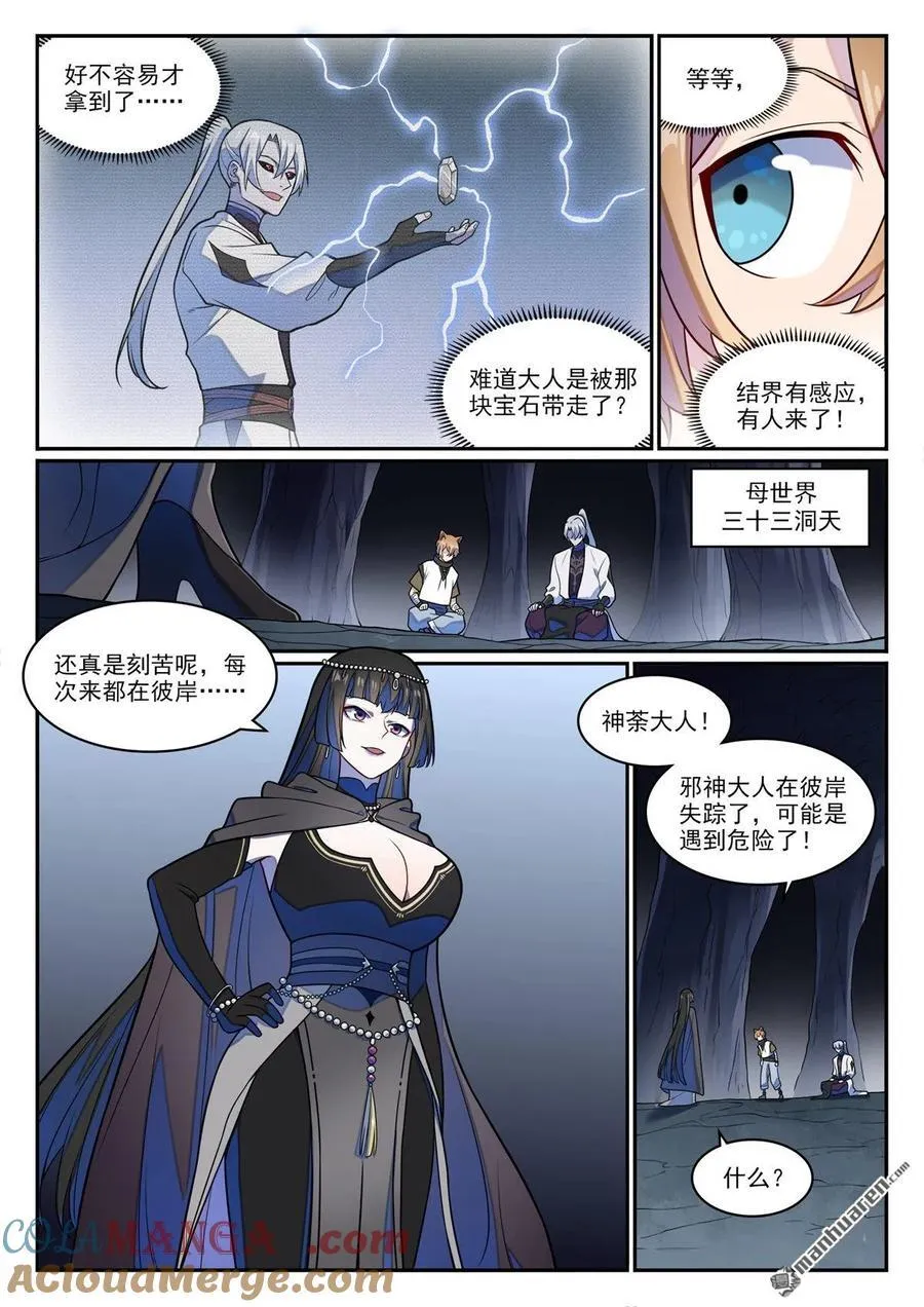 第1247回 养精蓄锐6