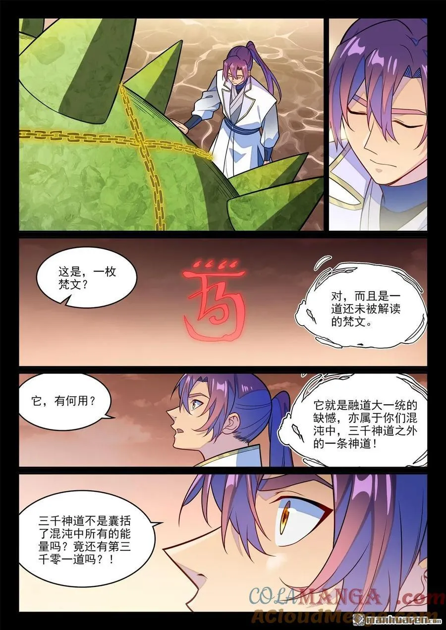 第1242回 神道缺憾14