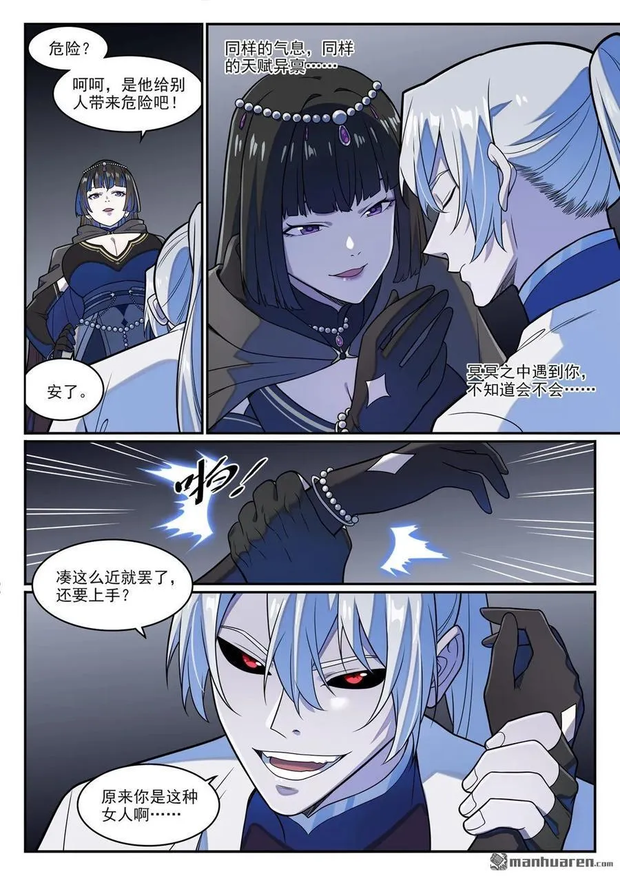 第1247回 养精蓄锐7