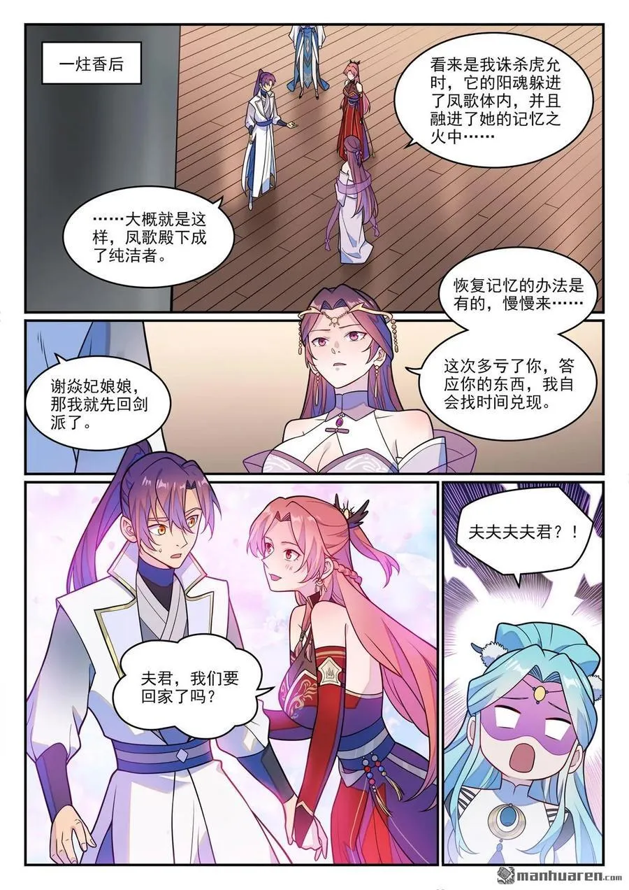 第1242回 神道缺憾11