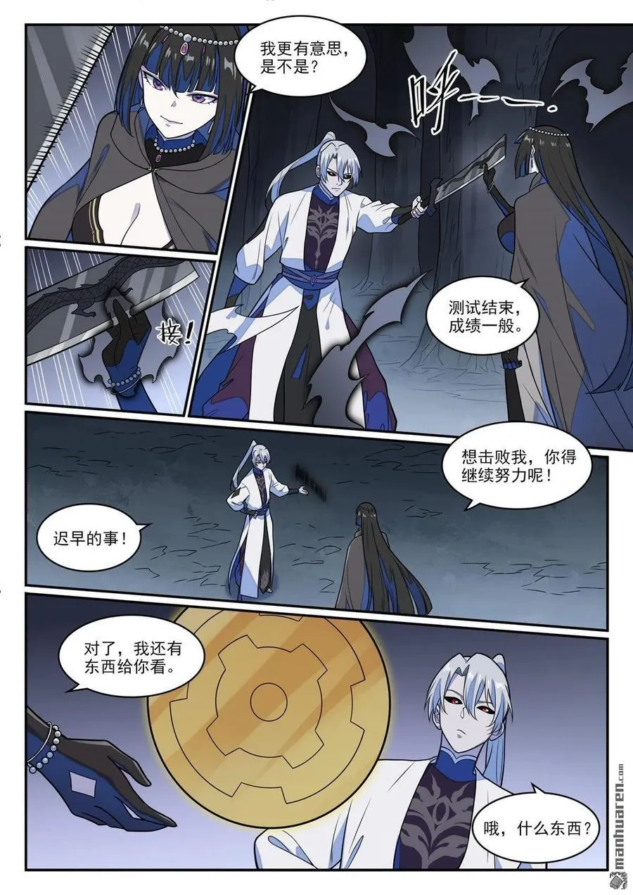 第1247回 养精蓄锐13