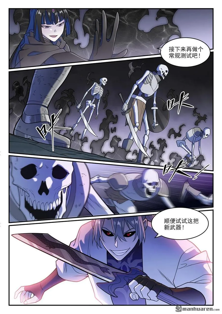 第1247回 养精蓄锐9
