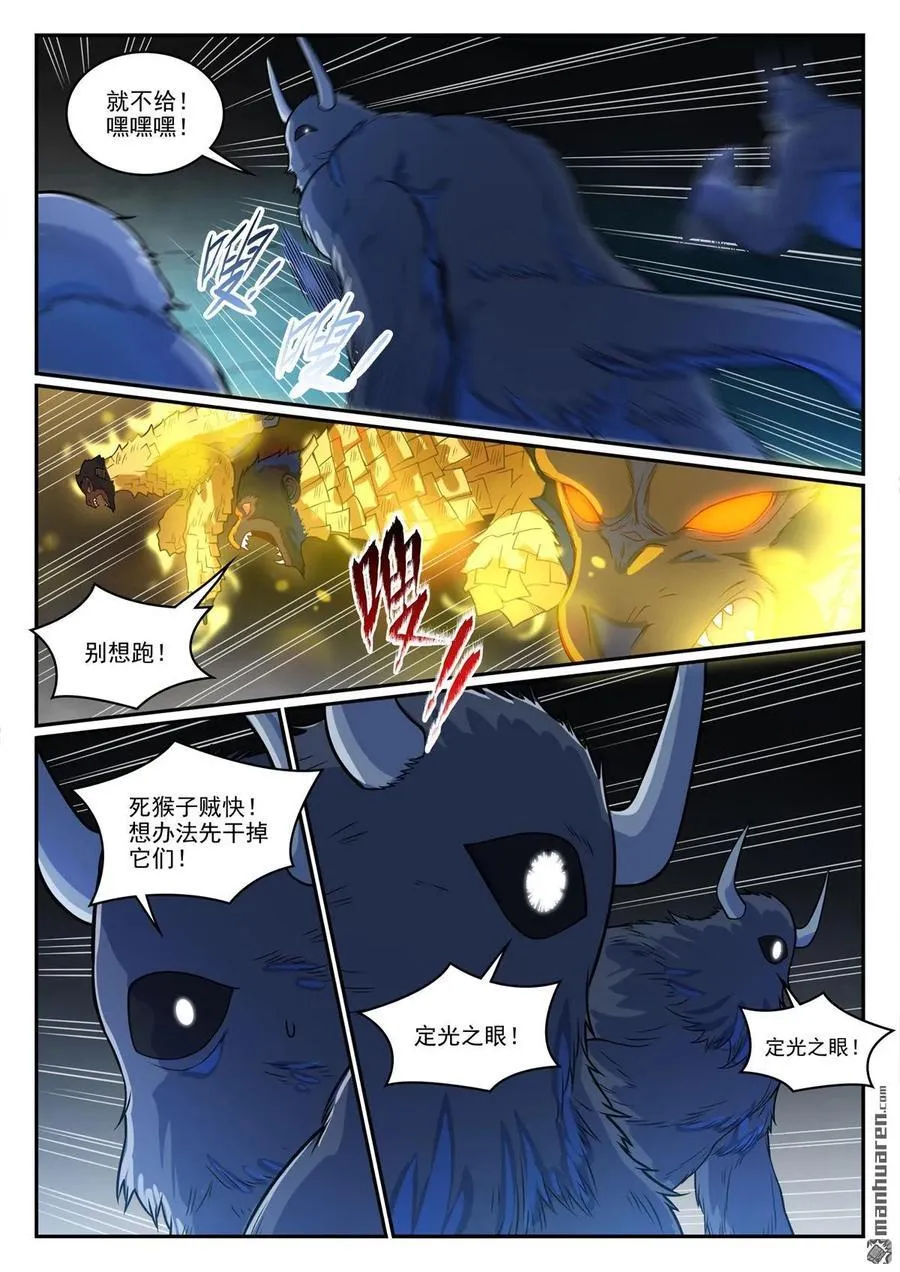 第1240回 文明之器18