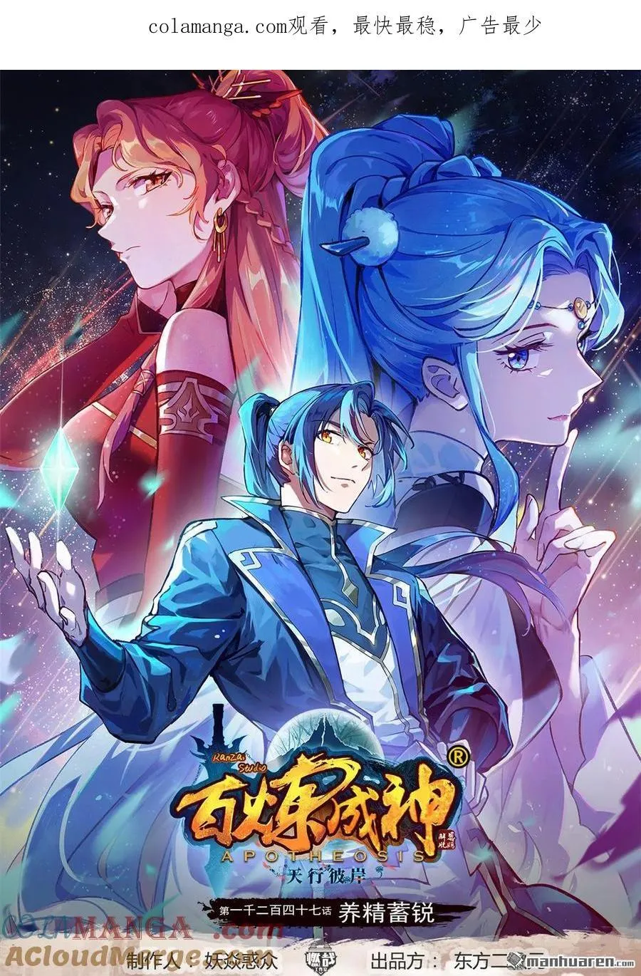 第1247回 养精蓄锐0