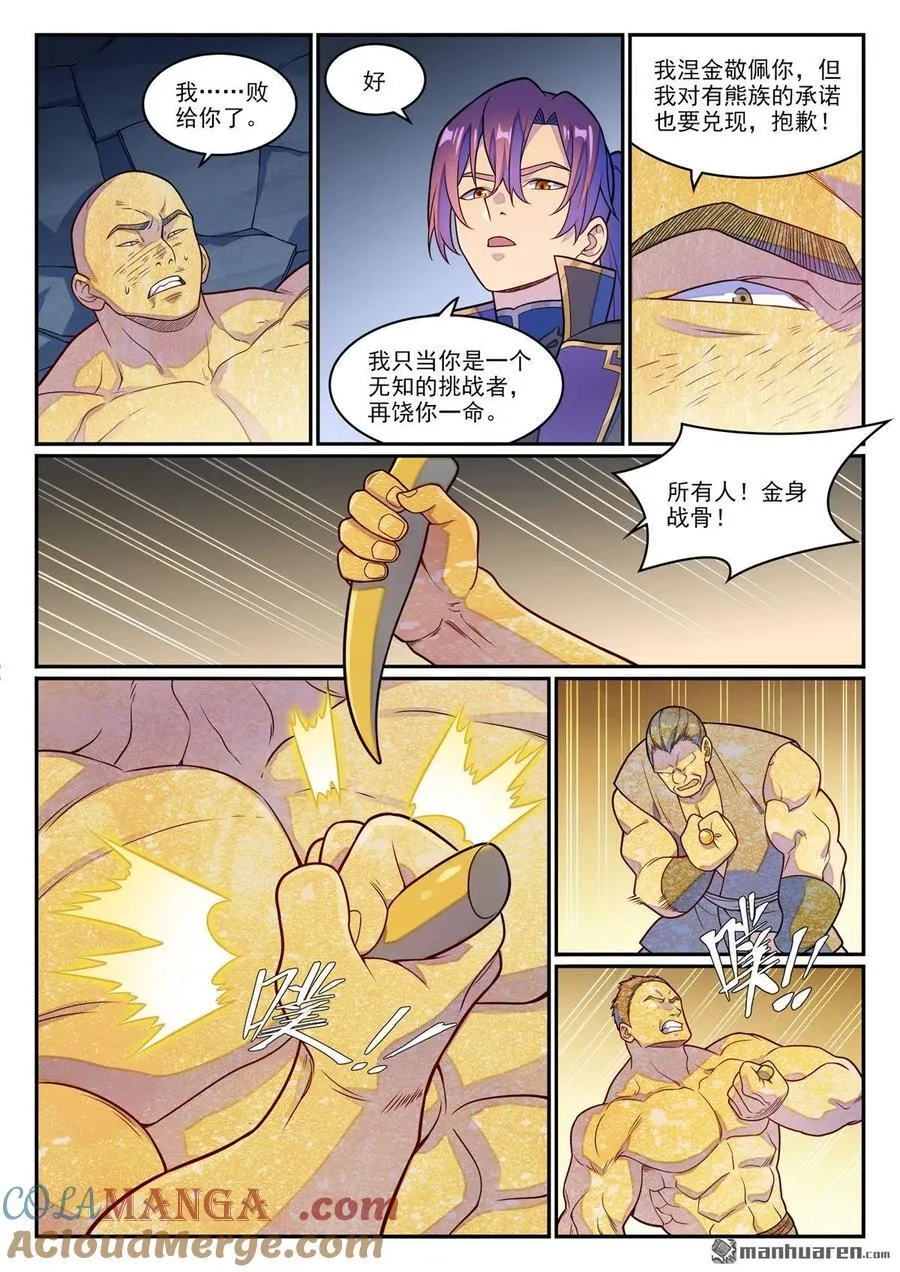 第1242回 神道缺憾2