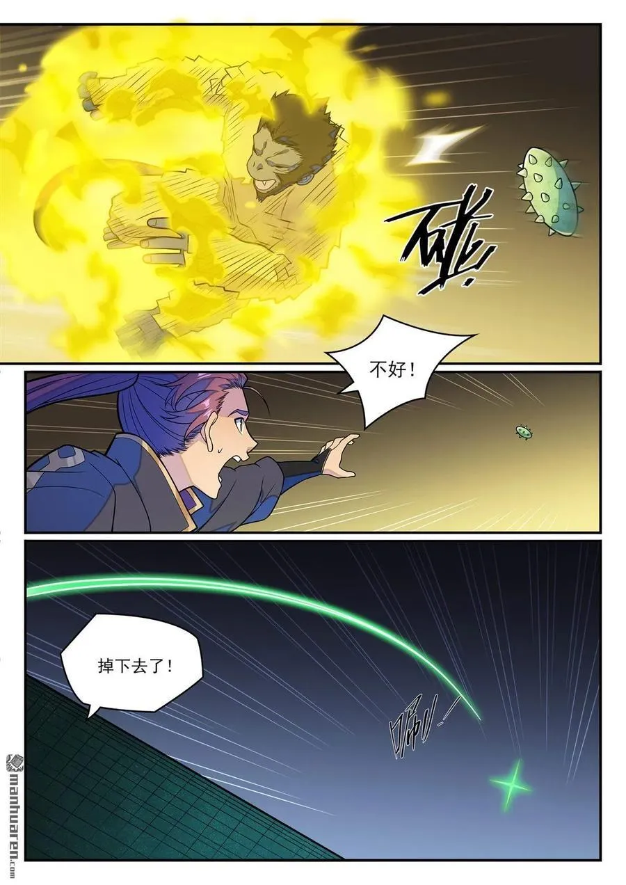 第1240回 文明之器15