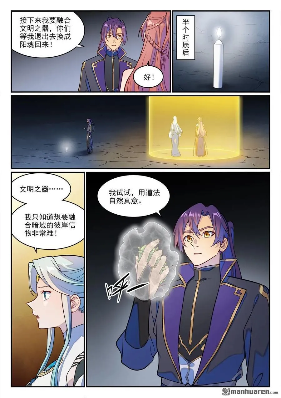 第1242回 神道缺憾7
