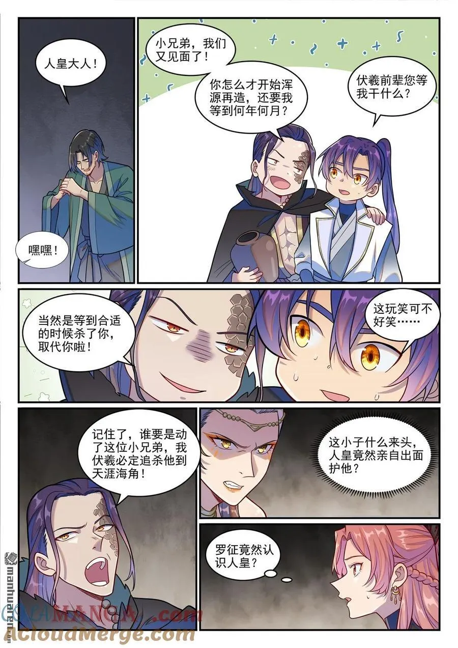 第1248回 再度重逢8