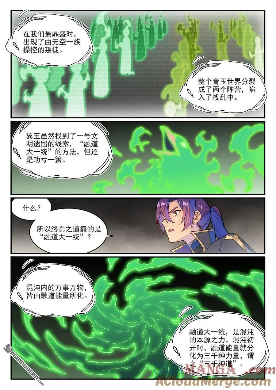 第1240回 文明之器8