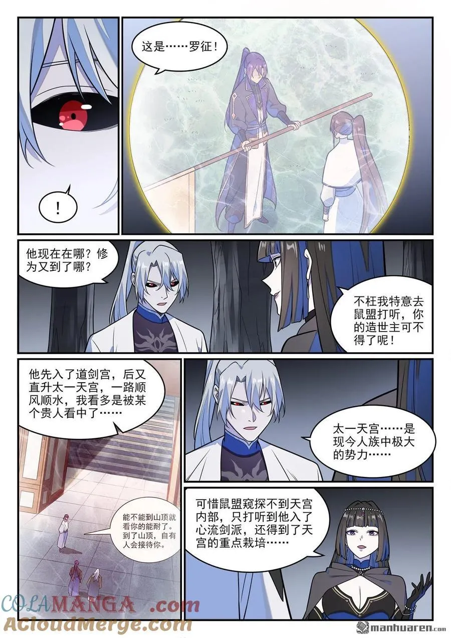 第1247回 养精蓄锐14