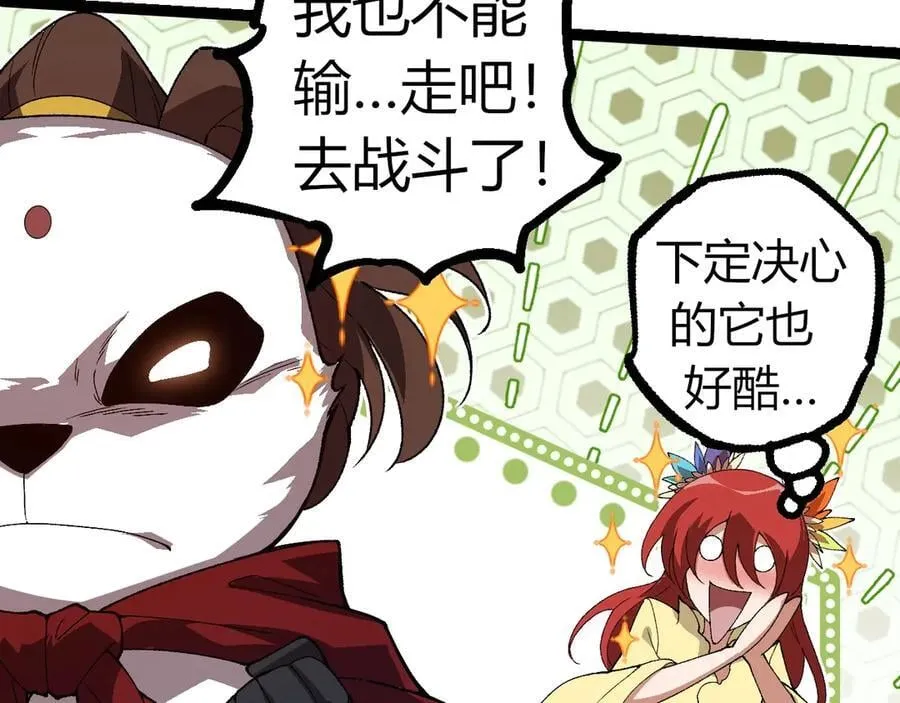第312话 龙晶石89