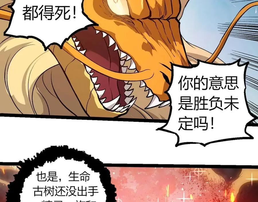 第309话 黑暗的九大神50