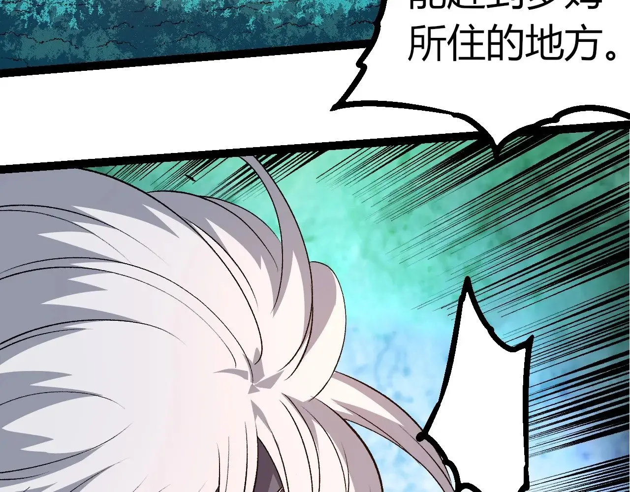 第300话 自然之神52