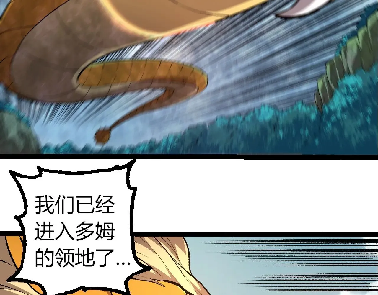 第300话 自然之神50