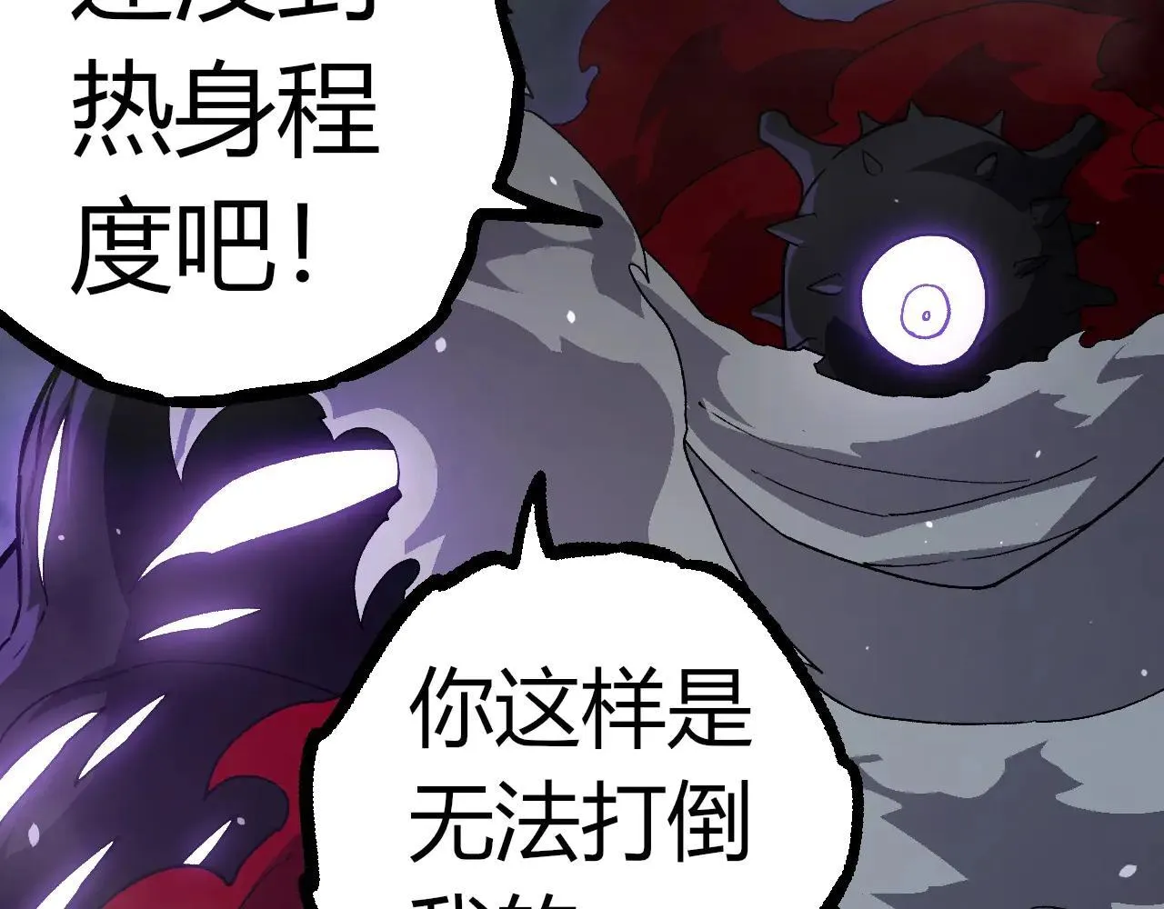 第315话 金刚王暴走41