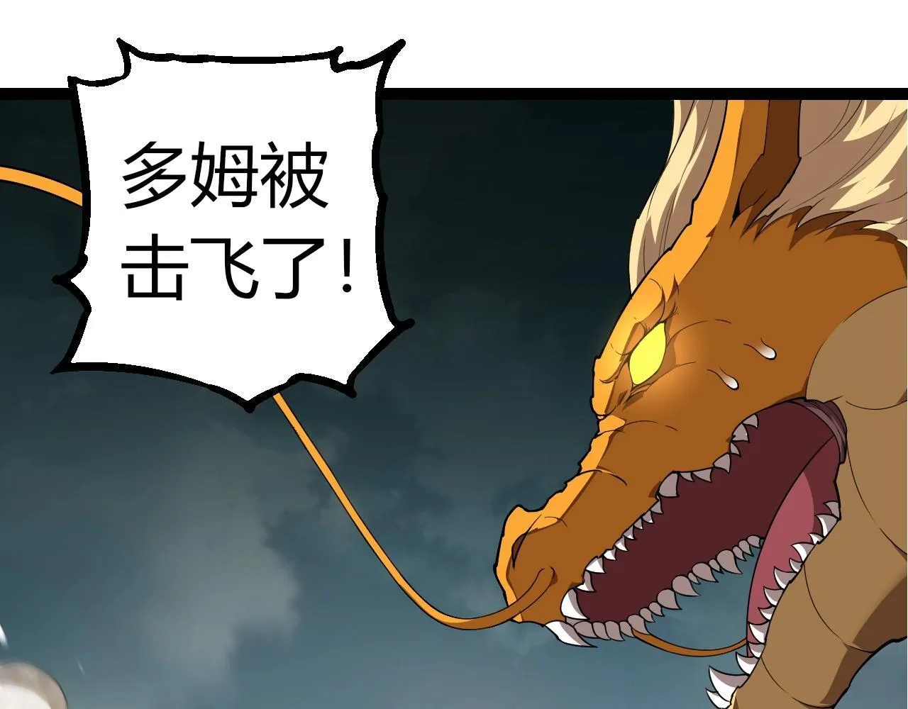 第304话 真身降临84