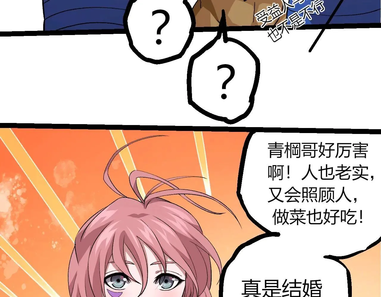 第313话 改造城市50