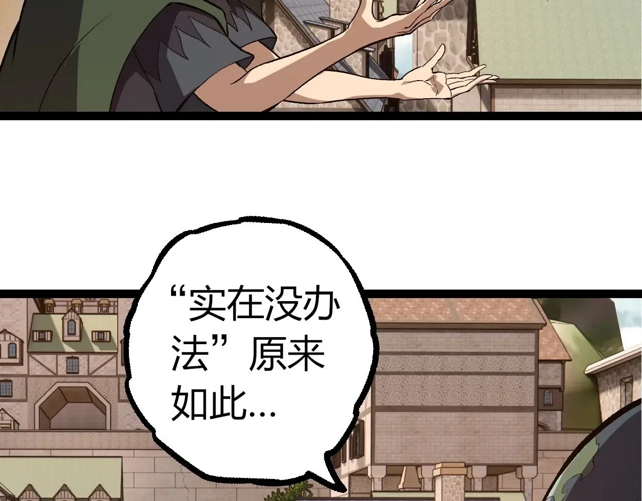 第300话 自然之神75