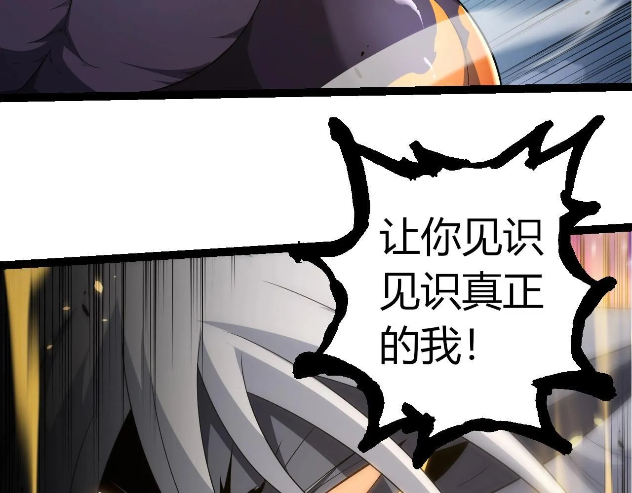 第304话 真身降临52
