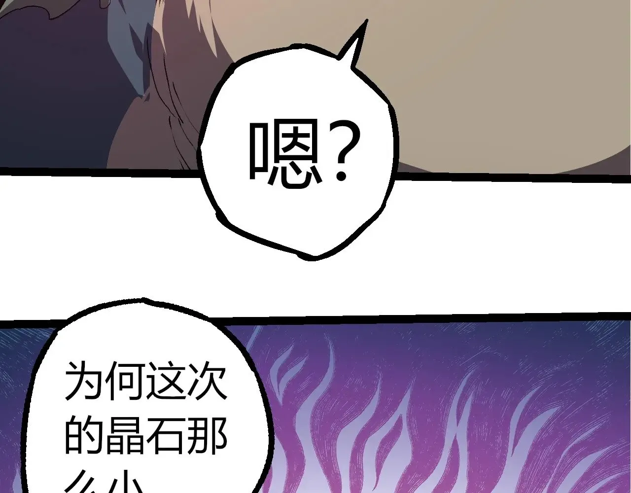 第300话 自然之神71