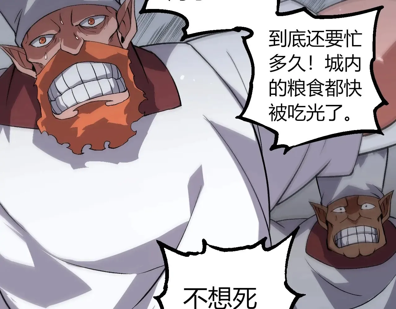 第301话 奴隶之城76