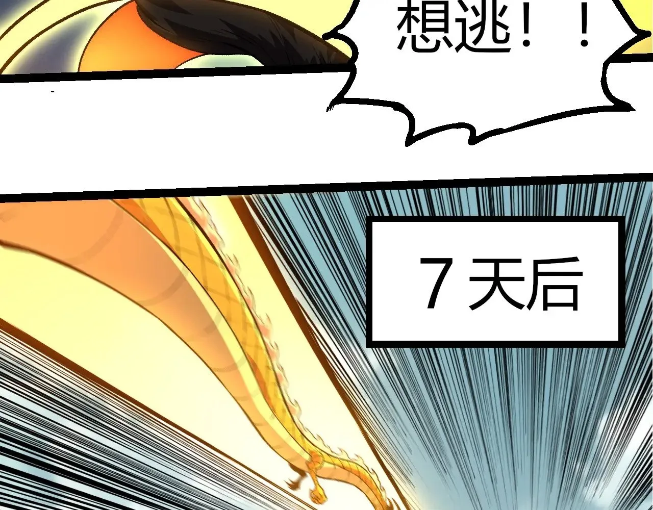 第300话 自然之神47