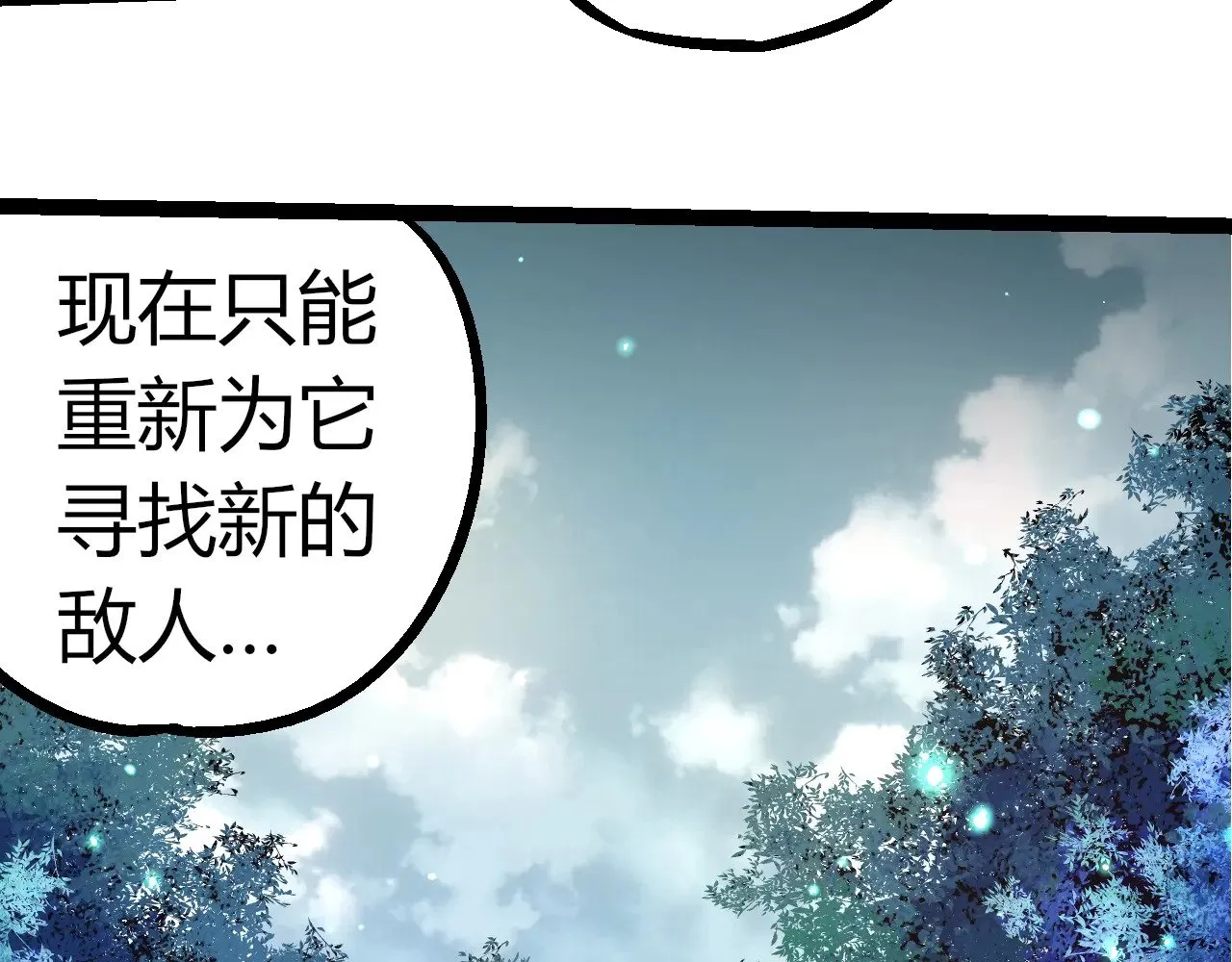 第302话 诡计99
